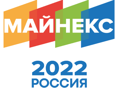 ЦНИГРИ выступает официальным партнёром 18-го форума Майнекс Россия, который состоится в Москве в период с 5 по 6 октября 2022 г.