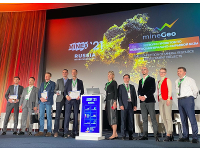 ЦНИГРИ принял участие в Семнадцатом горно-геологическом форуме «MINEX Россия 2021»