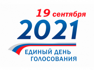 Всероссийские выборы в Государственную Думу Российской Федерации