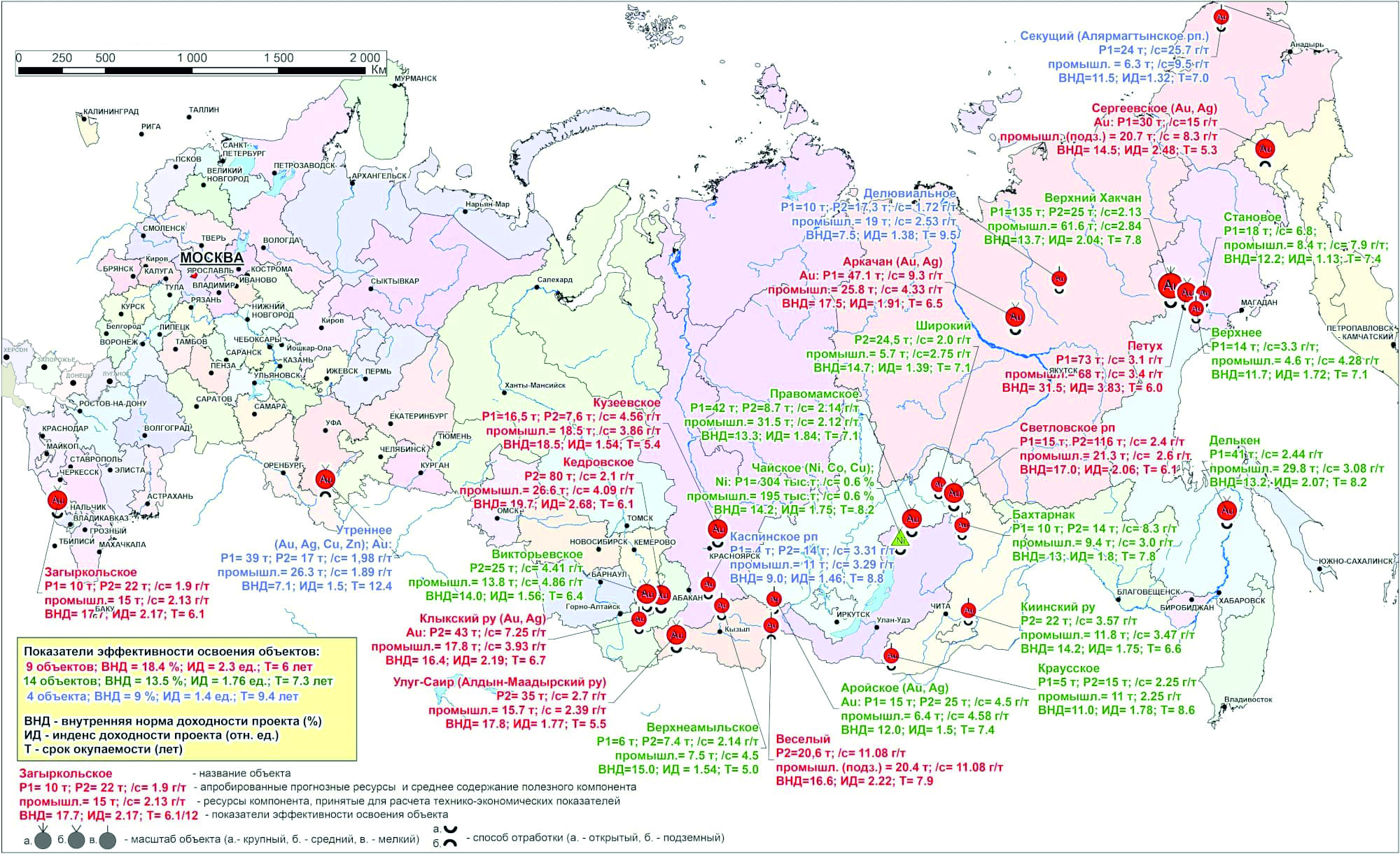 DEPOSIT DEVELOPMENT INVESTMENT PROJECTS (27 PRECIOUS AND BASE METAL DEPOSITS)