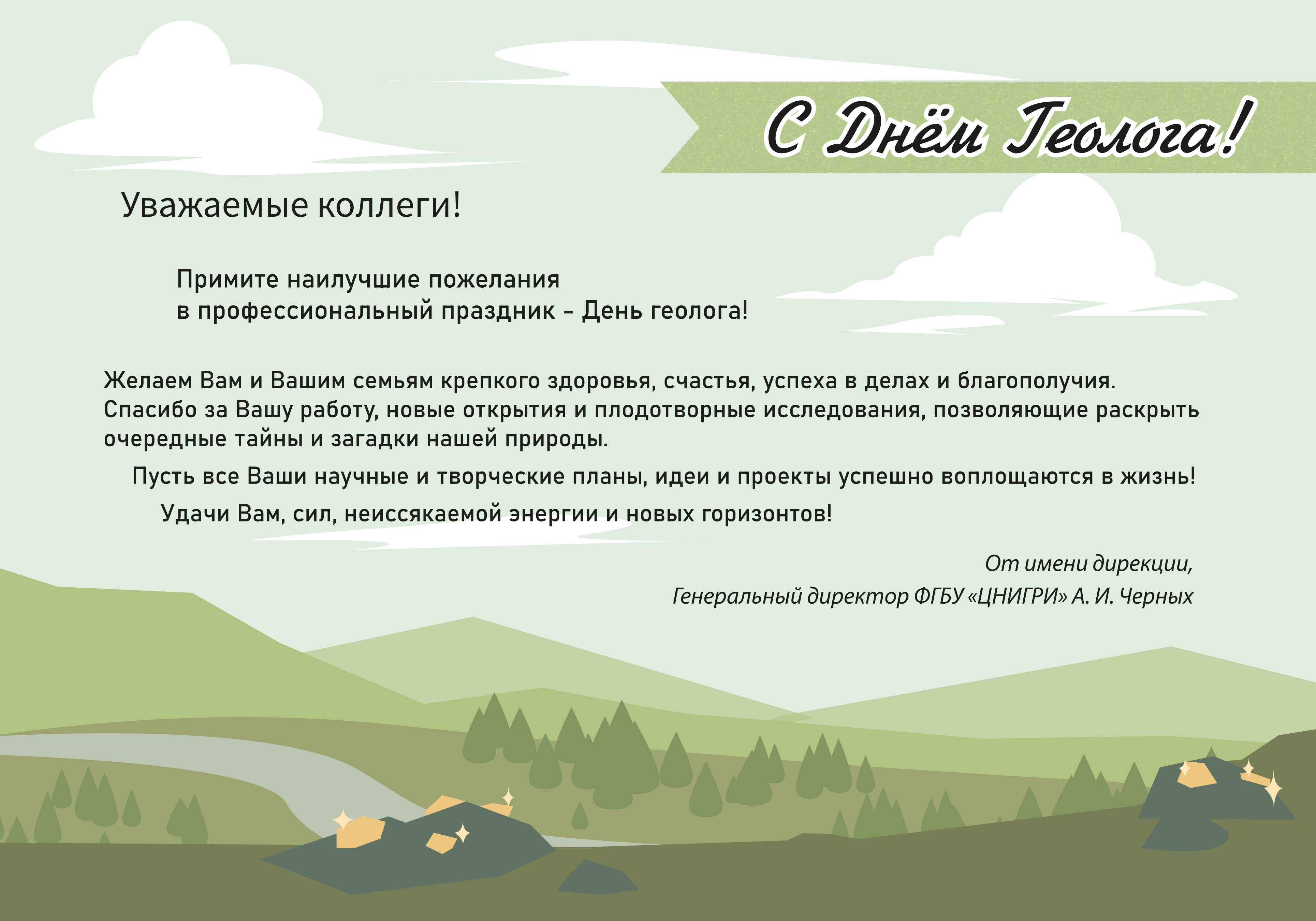 event