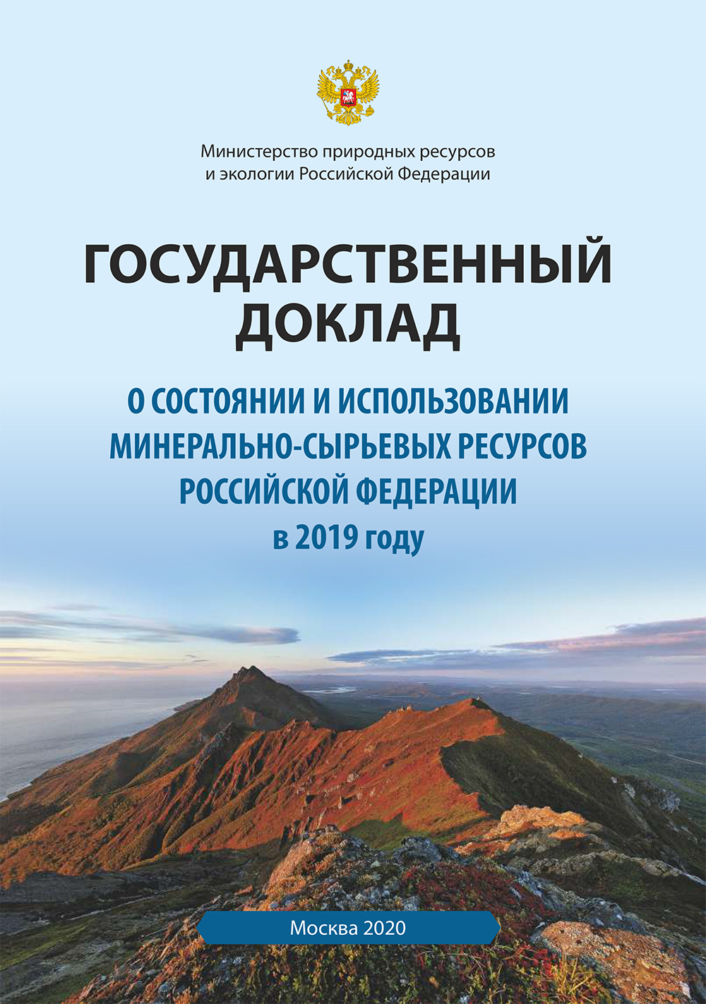 Журнал 