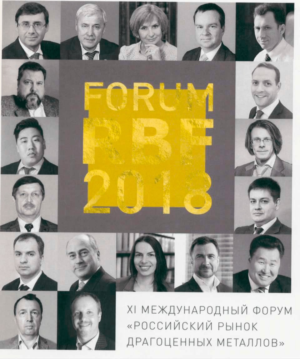 rbf2018