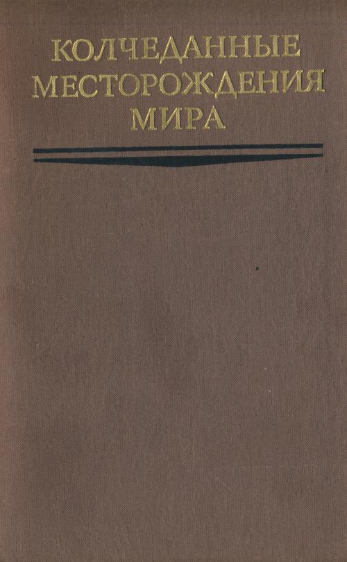 Горжевский 