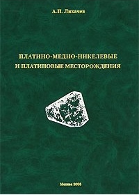 Лихачёв 