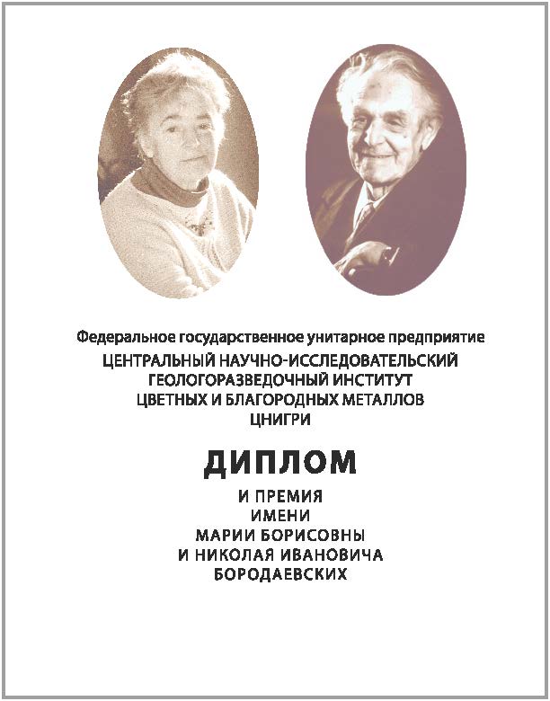 Бородаевский 