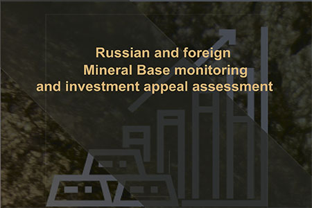Russian and foreign mineral…