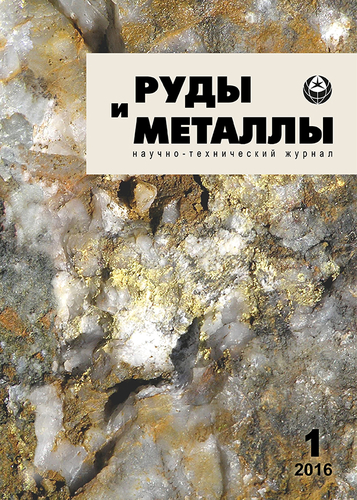 Journal of alloys and. Руды и металлы журнал. Издательство руда. ISSN журнала руды и металлы. Журнал «руды и металлы», 2020, № 6.